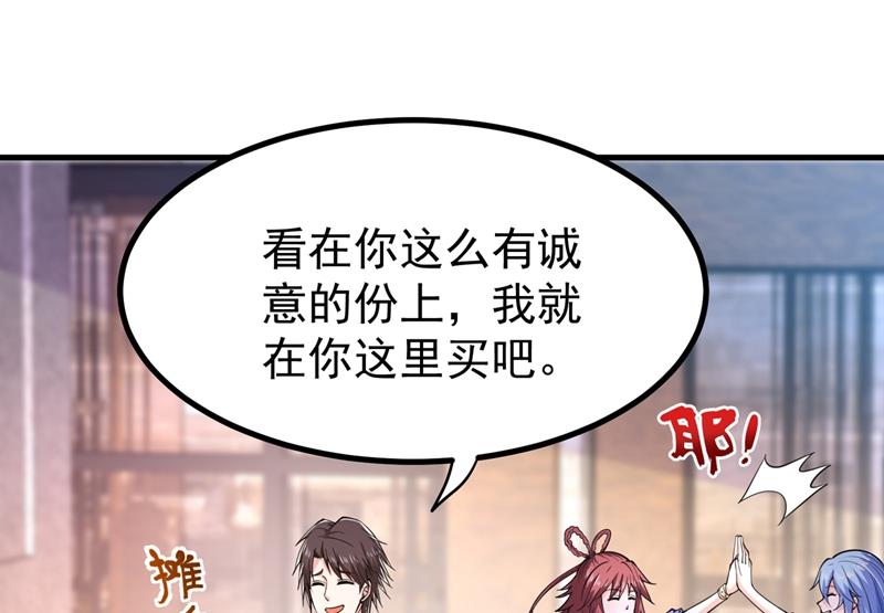 最强神医混都市韩漫全集-第152话 天妖魅魔无删减无遮挡章节图片 