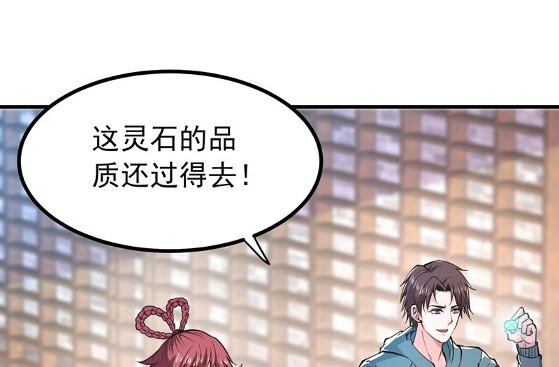 最强神医混都市韩漫全集-第152话 天妖魅魔无删减无遮挡章节图片 