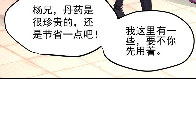 最强神医混都市韩漫全集-第152话 天妖魅魔无删减无遮挡章节图片 
