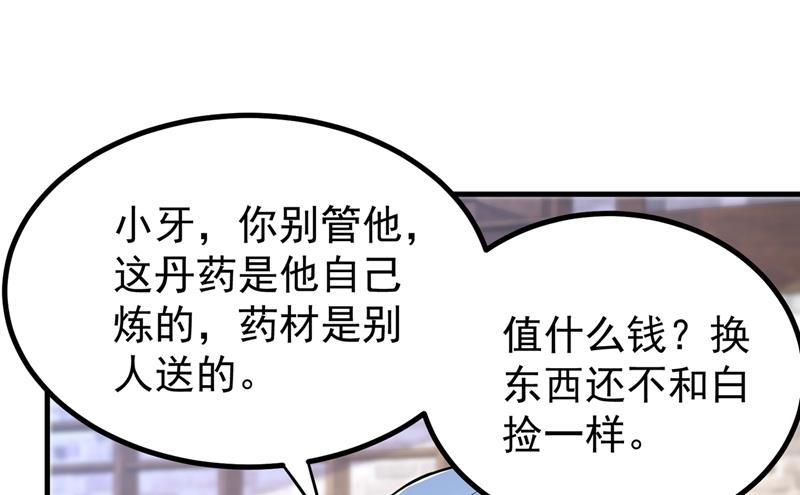 最强神医混都市韩漫全集-第152话 天妖魅魔无删减无遮挡章节图片 
