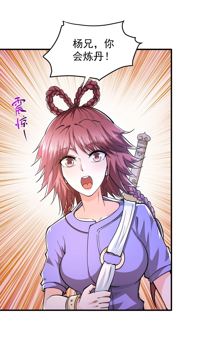 最强神医混都市韩漫全集-第152话 天妖魅魔无删减无遮挡章节图片 
