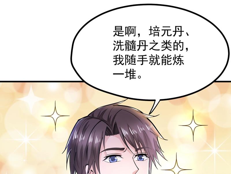 最强神医混都市韩漫全集-第152话 天妖魅魔无删减无遮挡章节图片 