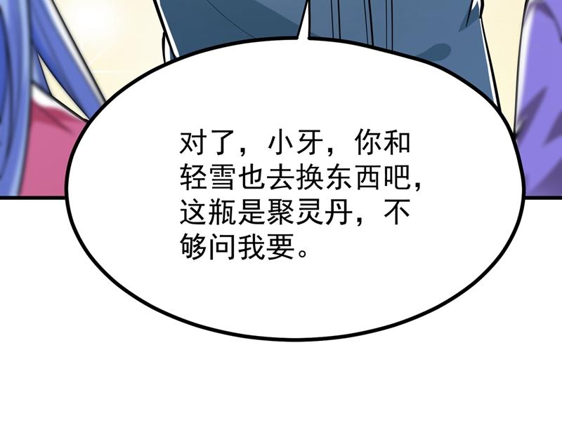 最强神医混都市韩漫全集-第152话 天妖魅魔无删减无遮挡章节图片 