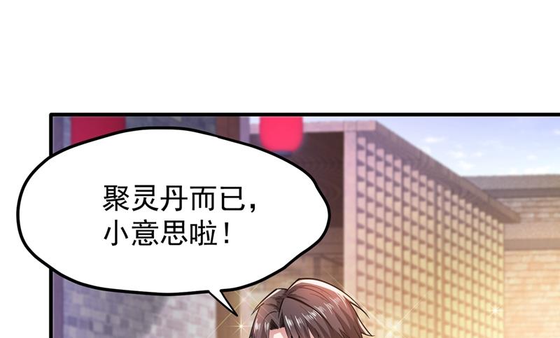 最强神医混都市韩漫全集-第152话 天妖魅魔无删减无遮挡章节图片 