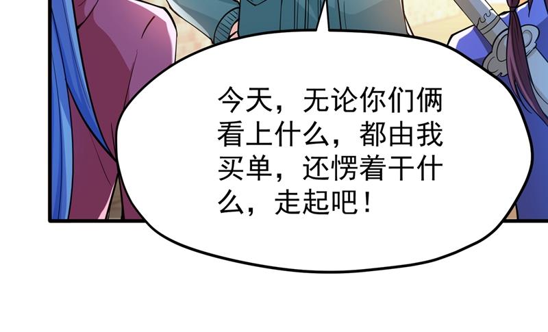 最强神医混都市韩漫全集-第152话 天妖魅魔无删减无遮挡章节图片 