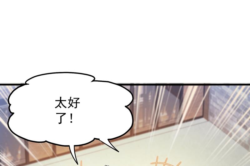 最强神医混都市韩漫全集-第152话 天妖魅魔无删减无遮挡章节图片 