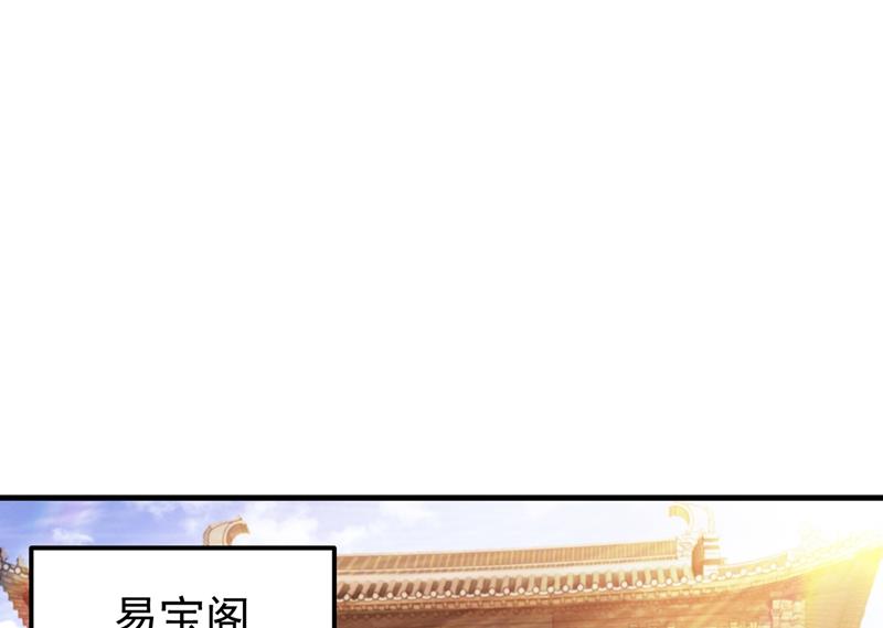 最强神医混都市韩漫全集-第152话 天妖魅魔无删减无遮挡章节图片 