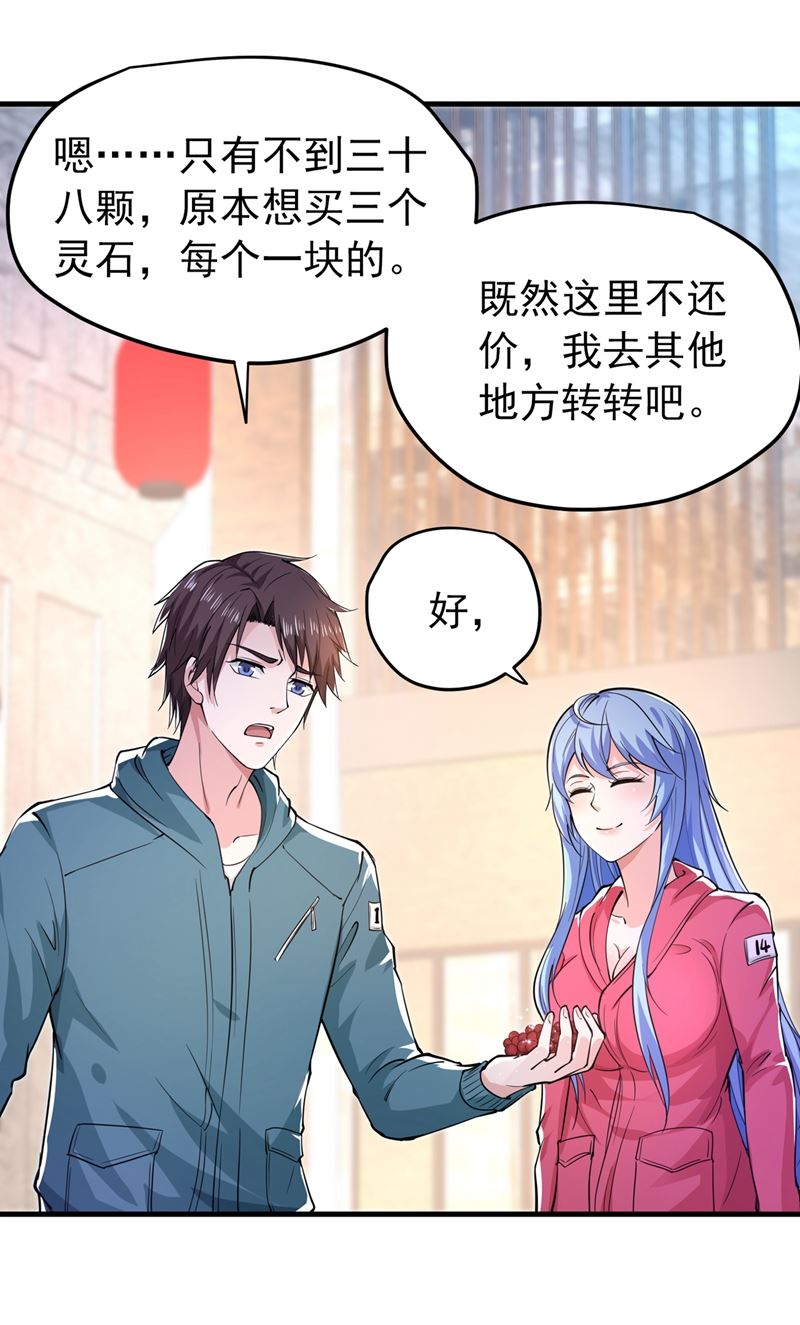 最强神医混都市韩漫全集-第152话 天妖魅魔无删减无遮挡章节图片 