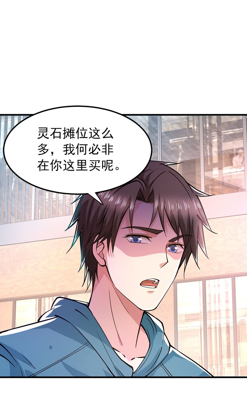 最强神医混都市韩漫全集-第152话 天妖魅魔无删减无遮挡章节图片 