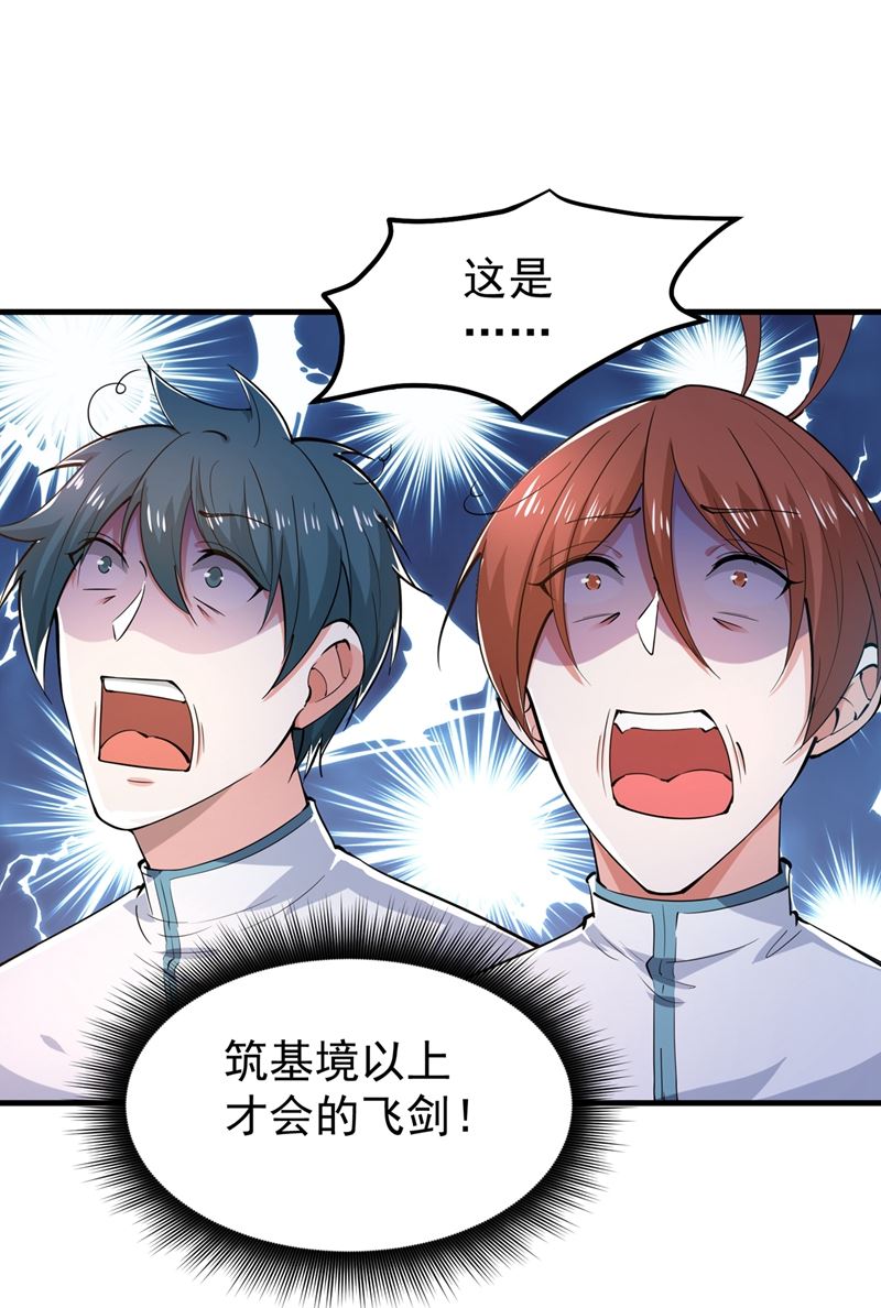 最强神医混都市韩漫全集-第153话 彻底融合战魂！无删减无遮挡章节图片 