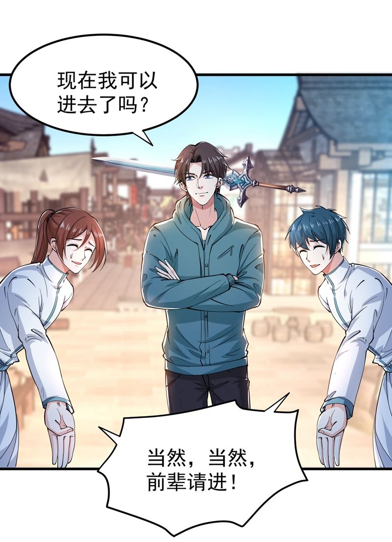 最强神医混都市韩漫全集-第153话 彻底融合战魂！无删减无遮挡章节图片 