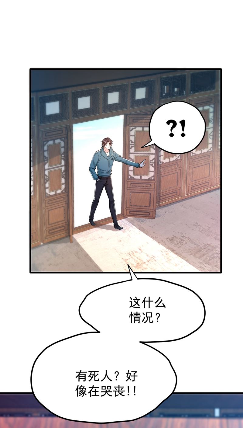 最强神医混都市韩漫全集-第153话 彻底融合战魂！无删减无遮挡章节图片 