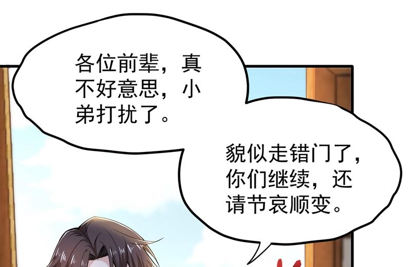 最强神医混都市韩漫全集-第153话 彻底融合战魂！无删减无遮挡章节图片 