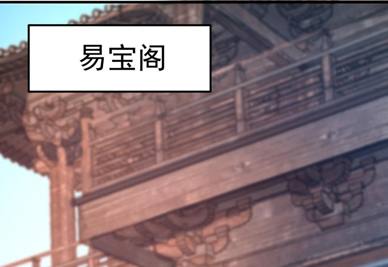 最强神医混都市韩漫全集-第153话 彻底融合战魂！无删减无遮挡章节图片 