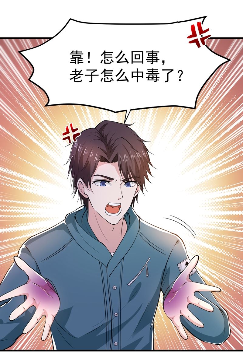 最强神医混都市韩漫全集-第153话 彻底融合战魂！无删减无遮挡章节图片 