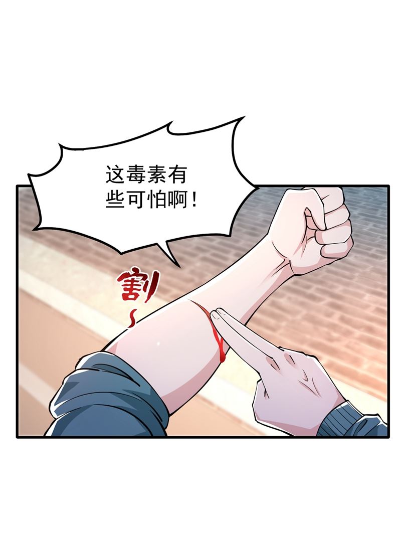 最强神医混都市韩漫全集-第153话 彻底融合战魂！无删减无遮挡章节图片 