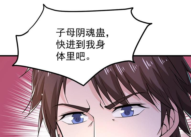 最强神医混都市韩漫全集-第153话 彻底融合战魂！无删减无遮挡章节图片 