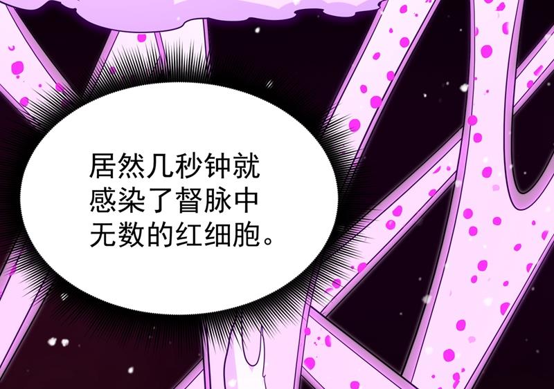 最强神医混都市韩漫全集-第153话 彻底融合战魂！无删减无遮挡章节图片 