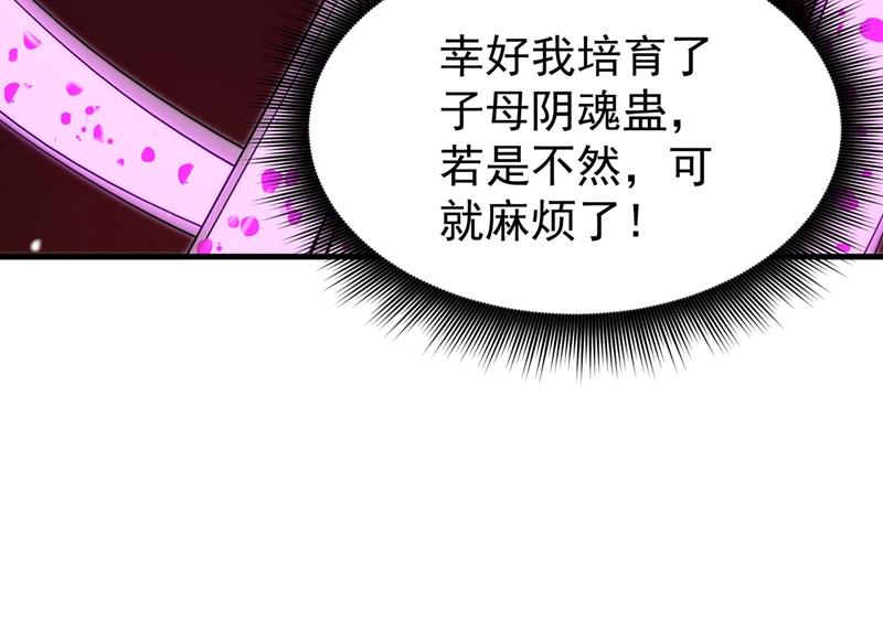 最强神医混都市韩漫全集-第153话 彻底融合战魂！无删减无遮挡章节图片 