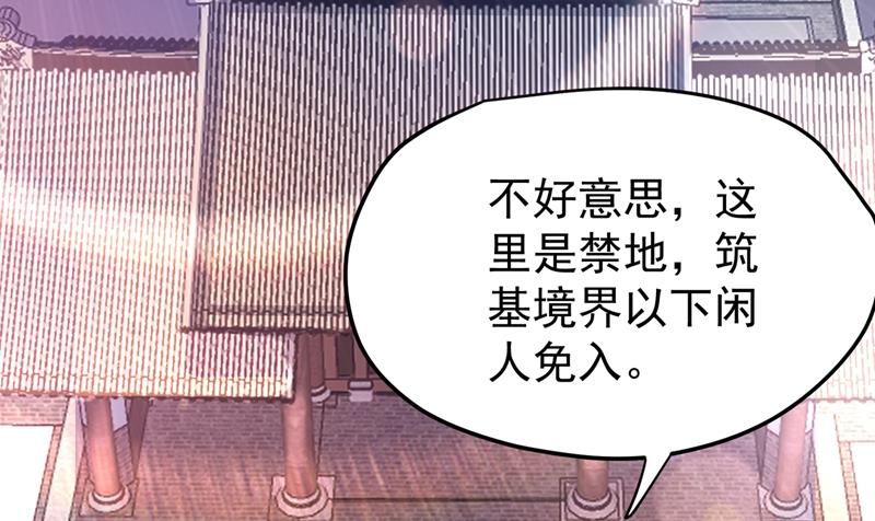 最强神医混都市韩漫全集-第153话 彻底融合战魂！无删减无遮挡章节图片 