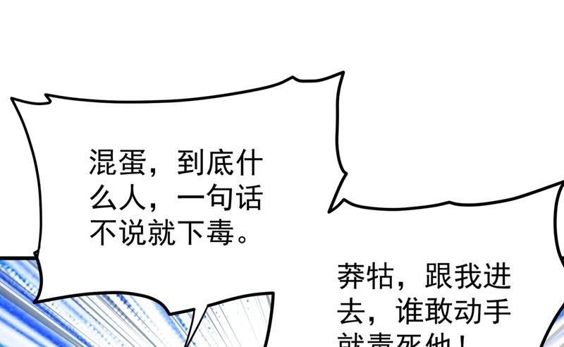 最强神医混都市韩漫全集-第153话 彻底融合战魂！无删减无遮挡章节图片 