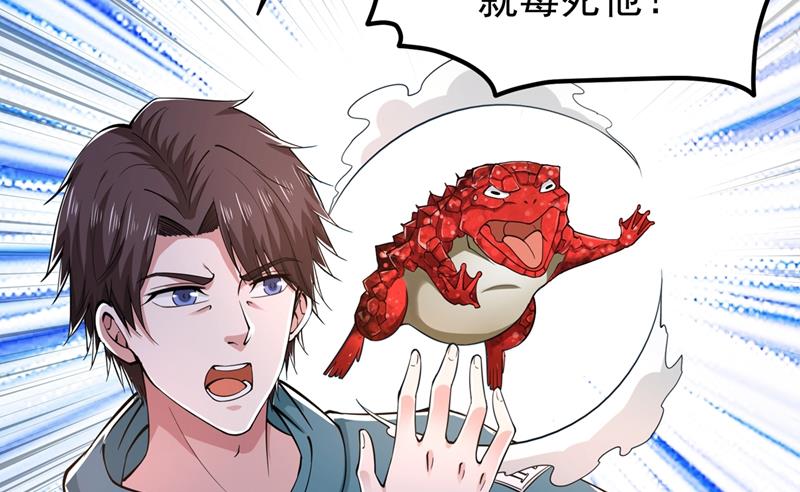 最强神医混都市韩漫全集-第153话 彻底融合战魂！无删减无遮挡章节图片 