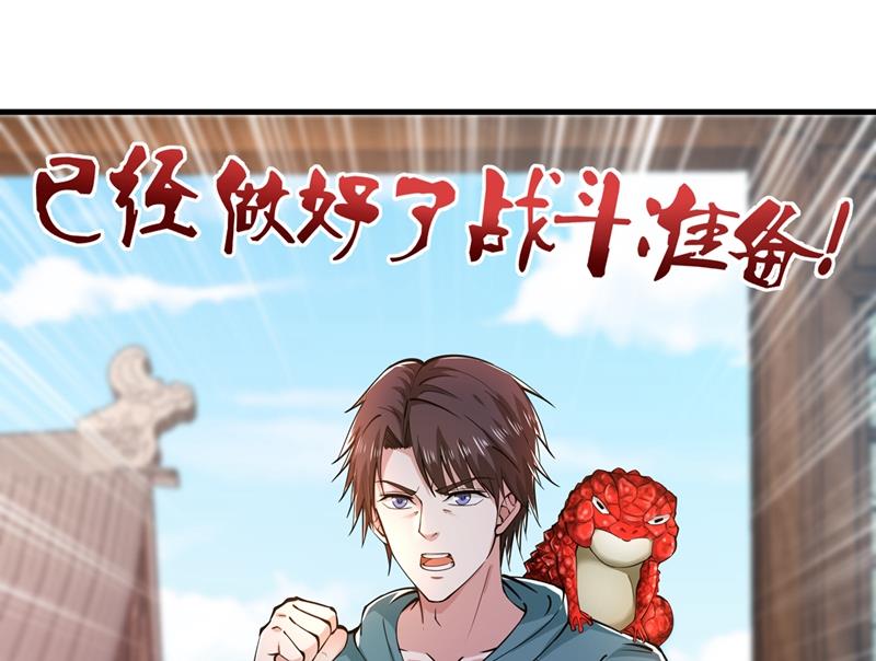 最强神医混都市韩漫全集-第153话 彻底融合战魂！无删减无遮挡章节图片 