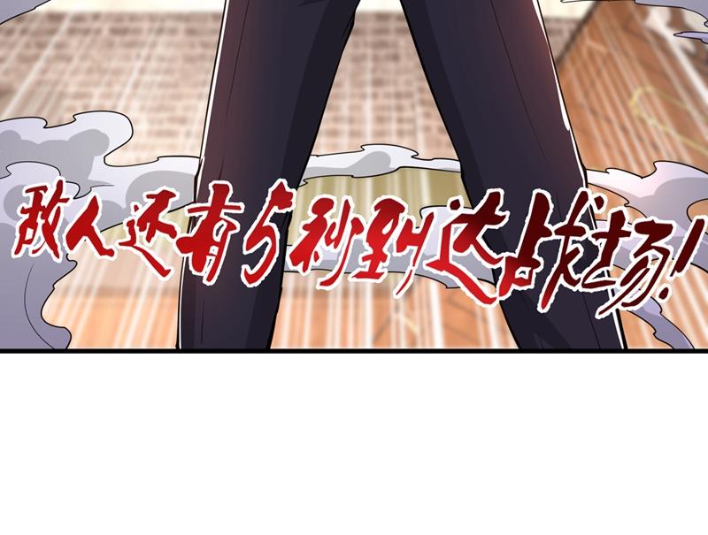 最强神医混都市韩漫全集-第153话 彻底融合战魂！无删减无遮挡章节图片 