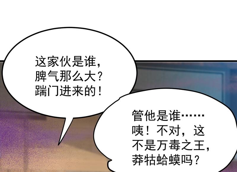 最强神医混都市韩漫全集-第153话 彻底融合战魂！无删减无遮挡章节图片 