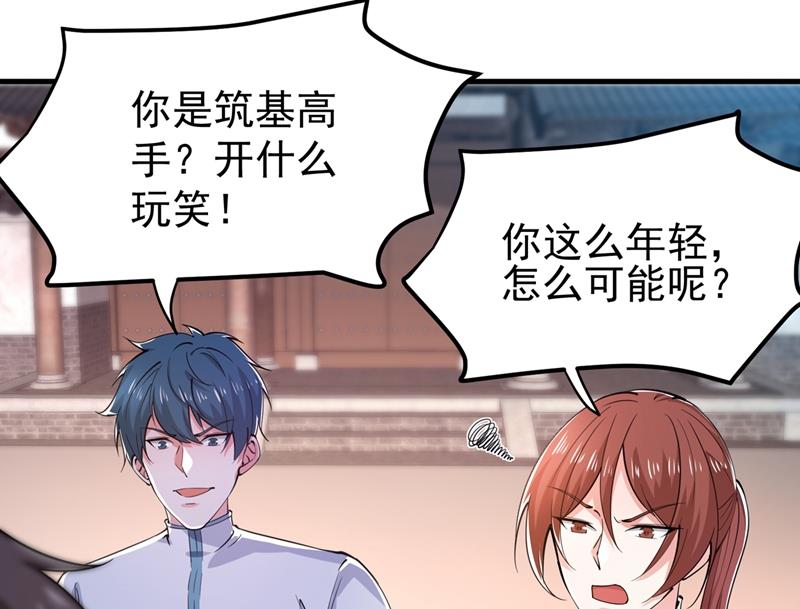 最强神医混都市韩漫全集-第153话 彻底融合战魂！无删减无遮挡章节图片 