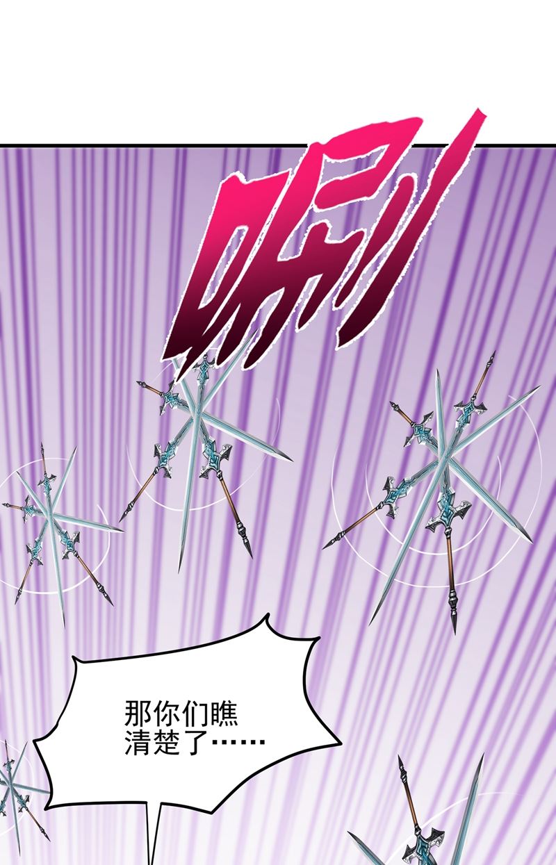 最强神医混都市韩漫全集-第153话 彻底融合战魂！无删减无遮挡章节图片 
