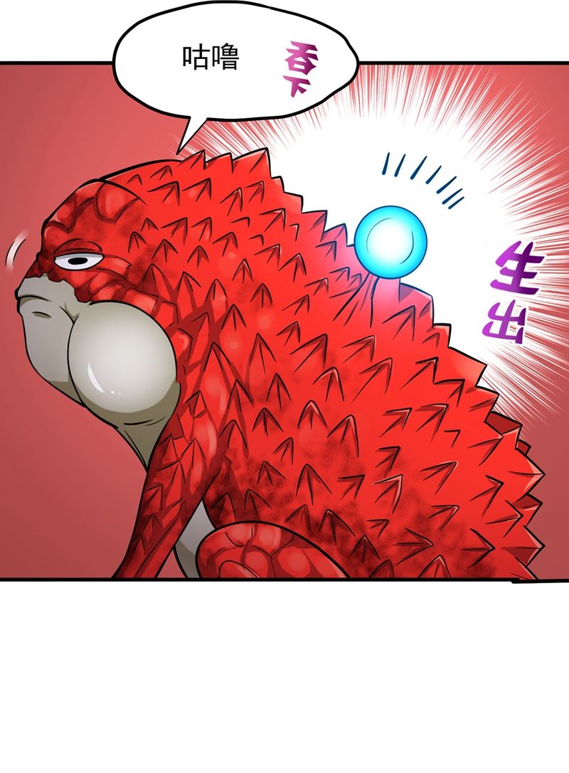 最强神医混都市韩漫全集-第154话 易宝大会无删减无遮挡章节图片 