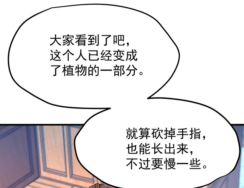最强神医混都市韩漫全集-第154话 易宝大会无删减无遮挡章节图片 