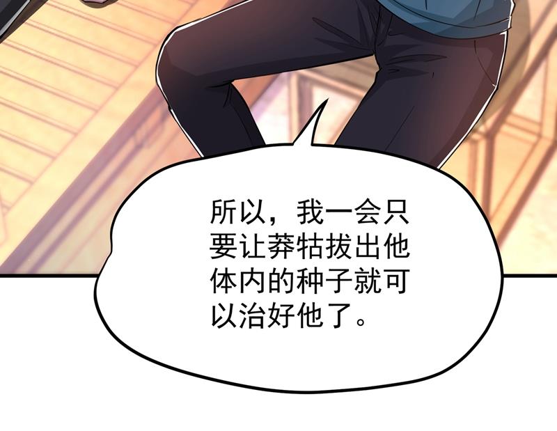 最强神医混都市韩漫全集-第154话 易宝大会无删减无遮挡章节图片 