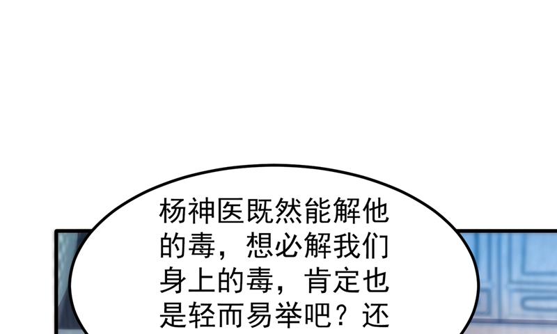 最强神医混都市韩漫全集-第154话 易宝大会无删减无遮挡章节图片 