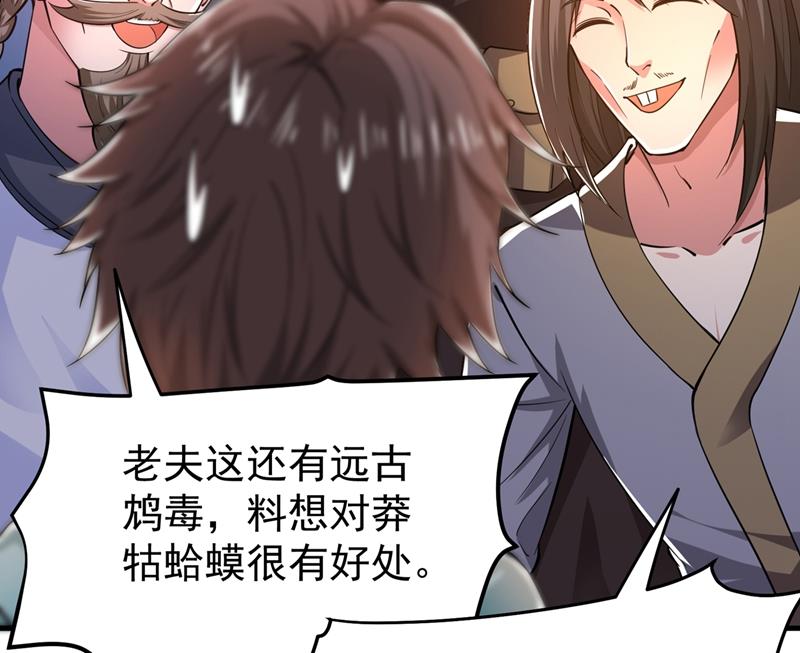最强神医混都市韩漫全集-第154话 易宝大会无删减无遮挡章节图片 