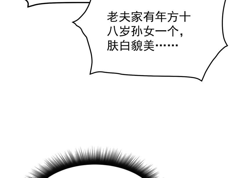 最强神医混都市韩漫全集-第154话 易宝大会无删减无遮挡章节图片 