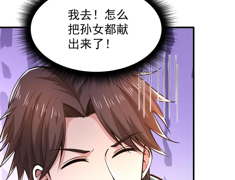 最强神医混都市韩漫全集-第154话 易宝大会无删减无遮挡章节图片 