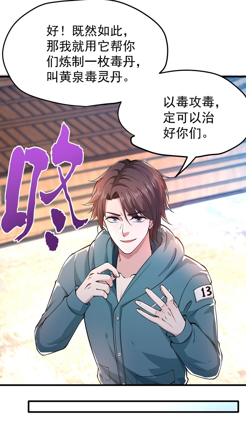 最强神医混都市韩漫全集-第154话 易宝大会无删减无遮挡章节图片 