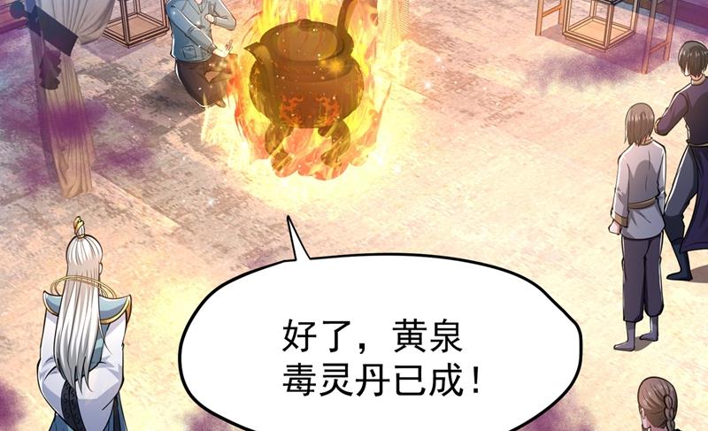 最强神医混都市韩漫全集-第154话 易宝大会无删减无遮挡章节图片 