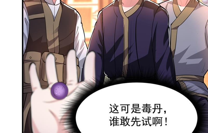 最强神医混都市韩漫全集-第154话 易宝大会无删减无遮挡章节图片 