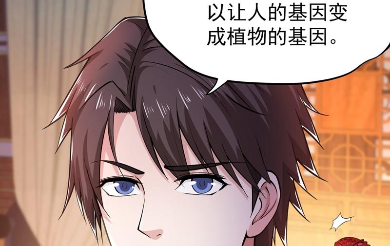 最强神医混都市韩漫全集-第154话 易宝大会无删减无遮挡章节图片 
