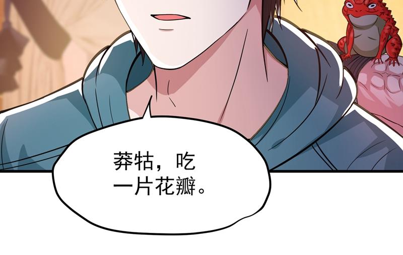 最强神医混都市韩漫全集-第154话 易宝大会无删减无遮挡章节图片 