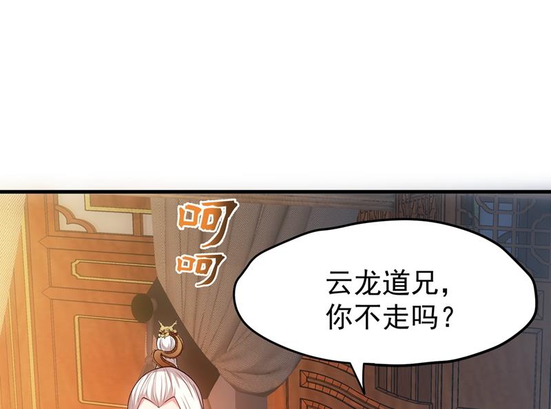 最强神医混都市韩漫全集-第155话 摩罗密藏花之毒无删减无遮挡章节图片 