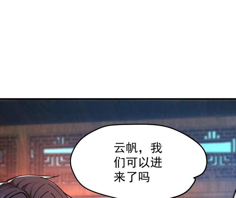 最强神医混都市韩漫全集-第155话 摩罗密藏花之毒无删减无遮挡章节图片 