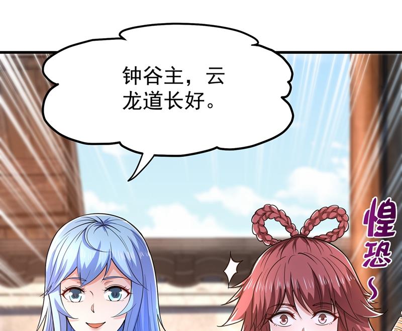 最强神医混都市韩漫全集-第155话 摩罗密藏花之毒无删减无遮挡章节图片 