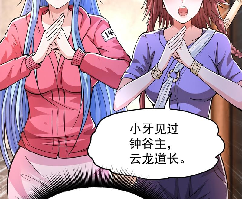 最强神医混都市韩漫全集-第155话 摩罗密藏花之毒无删减无遮挡章节图片 