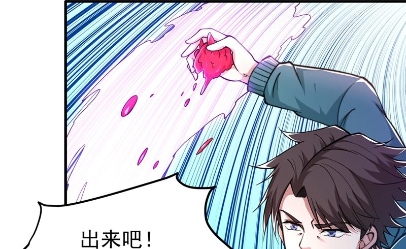 最强神医混都市韩漫全集-第155话 摩罗密藏花之毒无删减无遮挡章节图片 