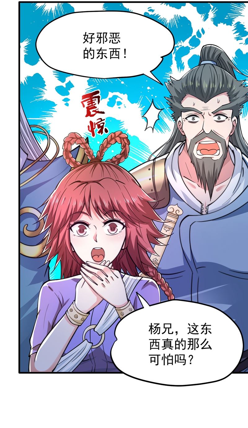 最强神医混都市韩漫全集-第155话 摩罗密藏花之毒无删减无遮挡章节图片 