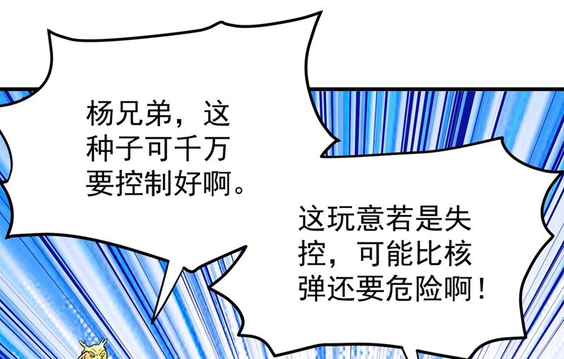 最强神医混都市韩漫全集-第155话 摩罗密藏花之毒无删减无遮挡章节图片 